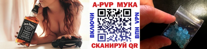 APVP VHQ Рубцовск