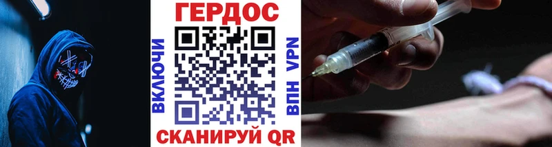 Героин гречка Рубцовск