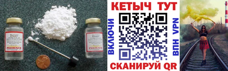 МЕГА   Рубцовск  Кетамин VHQ 