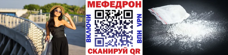 МЕФ кристаллы  Рубцовск 
