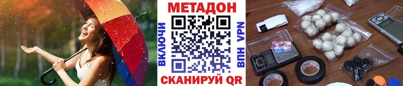 MEGA рабочий сайт  купить закладку  Рубцовск  Метадон VHQ 